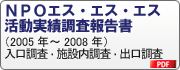 2005-2008�������ђ����񍐏�
