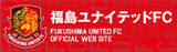 福島ユナイテッドFC